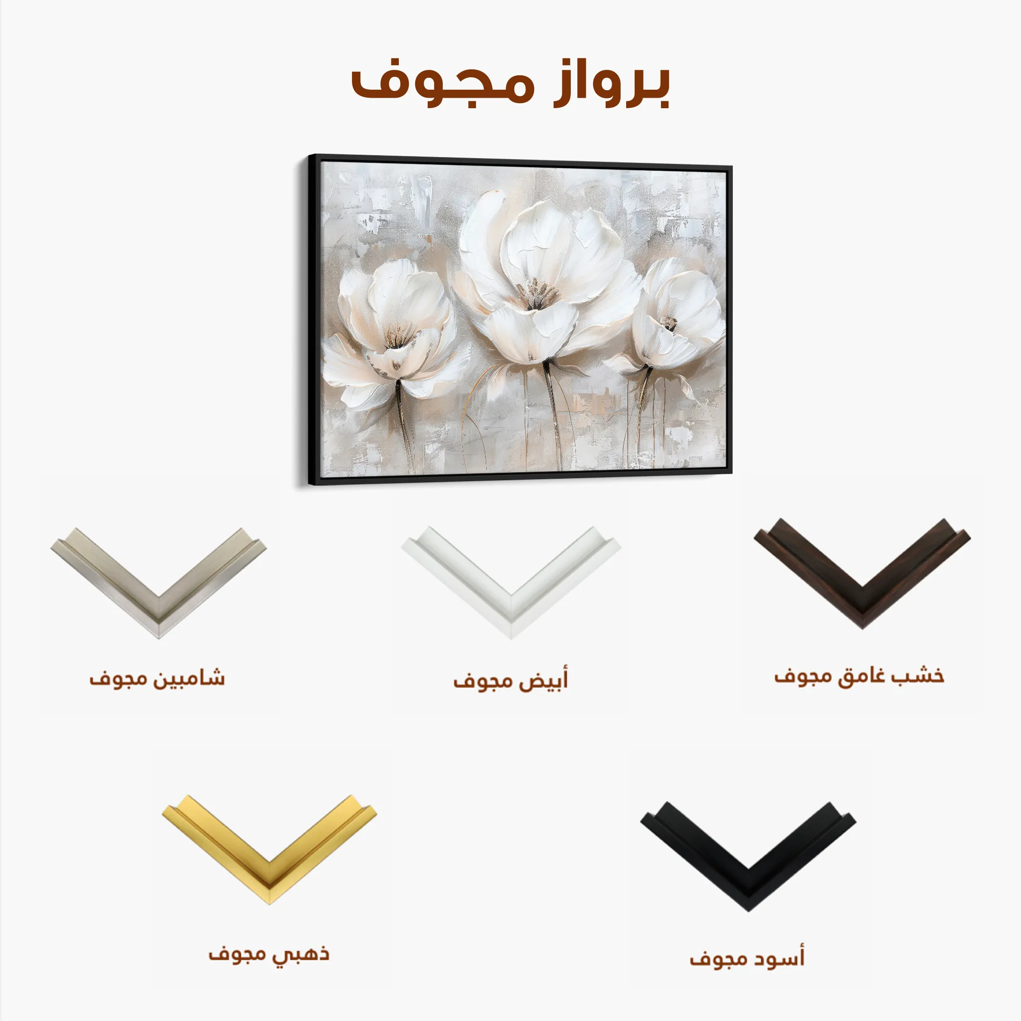 Floral 506 Canvas Art 60 x 40 cm / Black