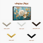 Floral 507 Canvas Art 60 x 40 cm / Black