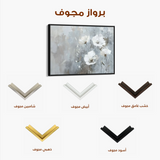Floral 508 Canvas Art 60 x 40 cm / Black