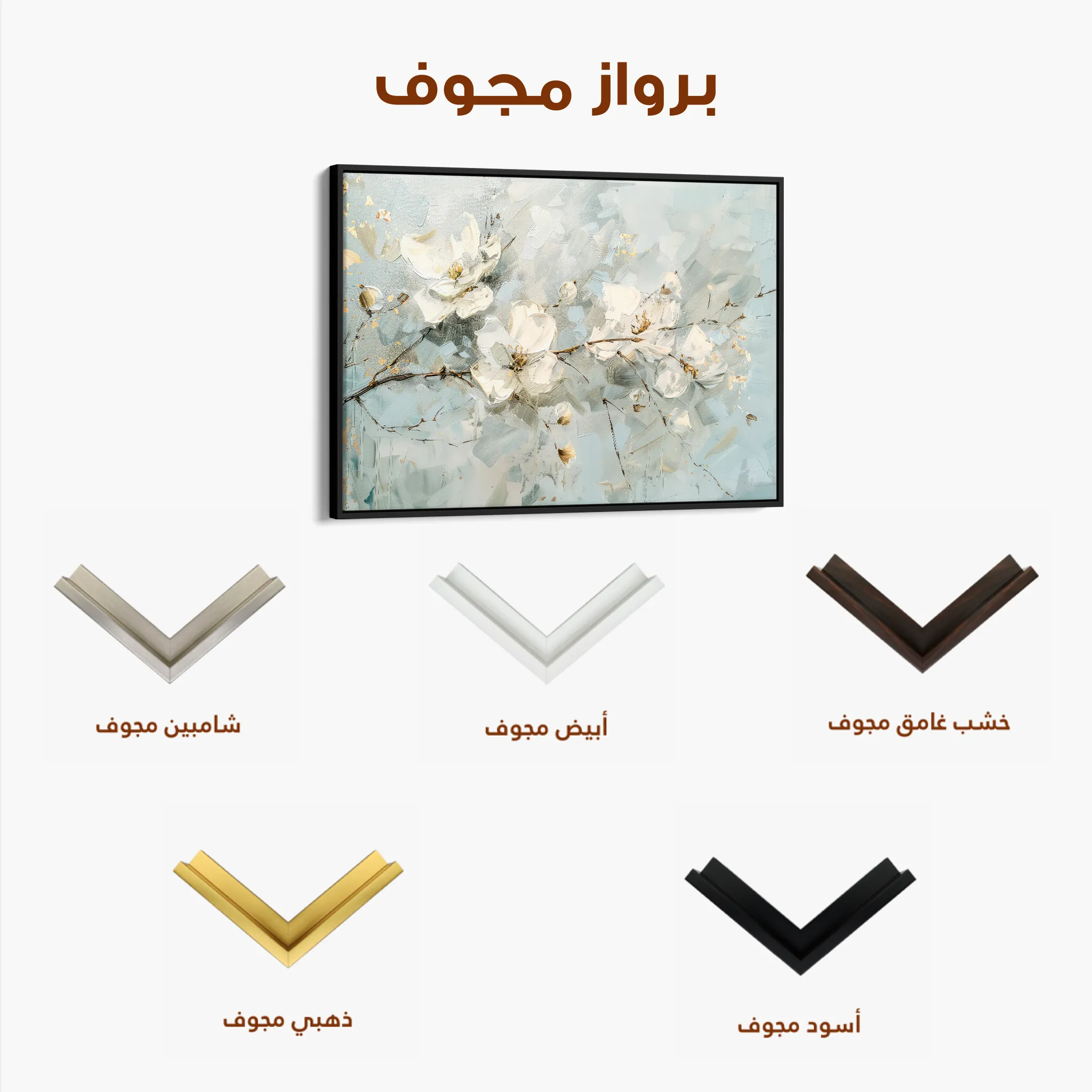 Floral 514 Canvas Art 60 x 40 cm / Black