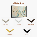 Floral 515 Canvas Art 60 x 40 cm / Black