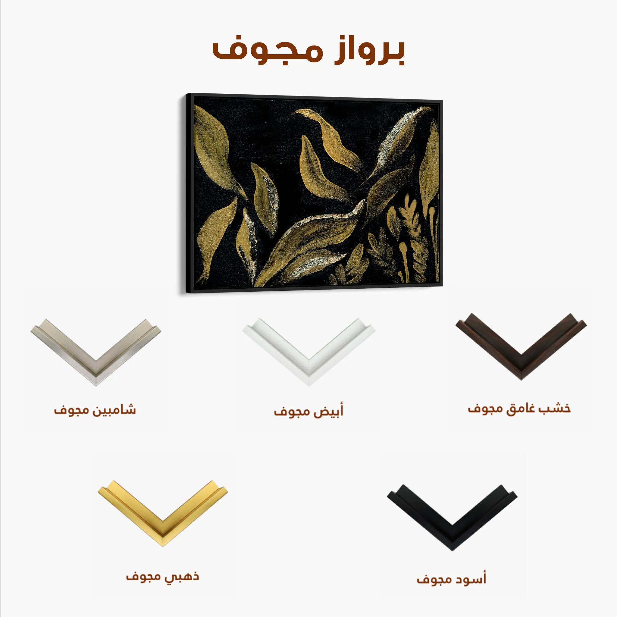 Floral 516 Canvas Art 60 x 40 cm / Black