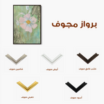 Floral 517 Canvas Art 60 x 40 cm / Black