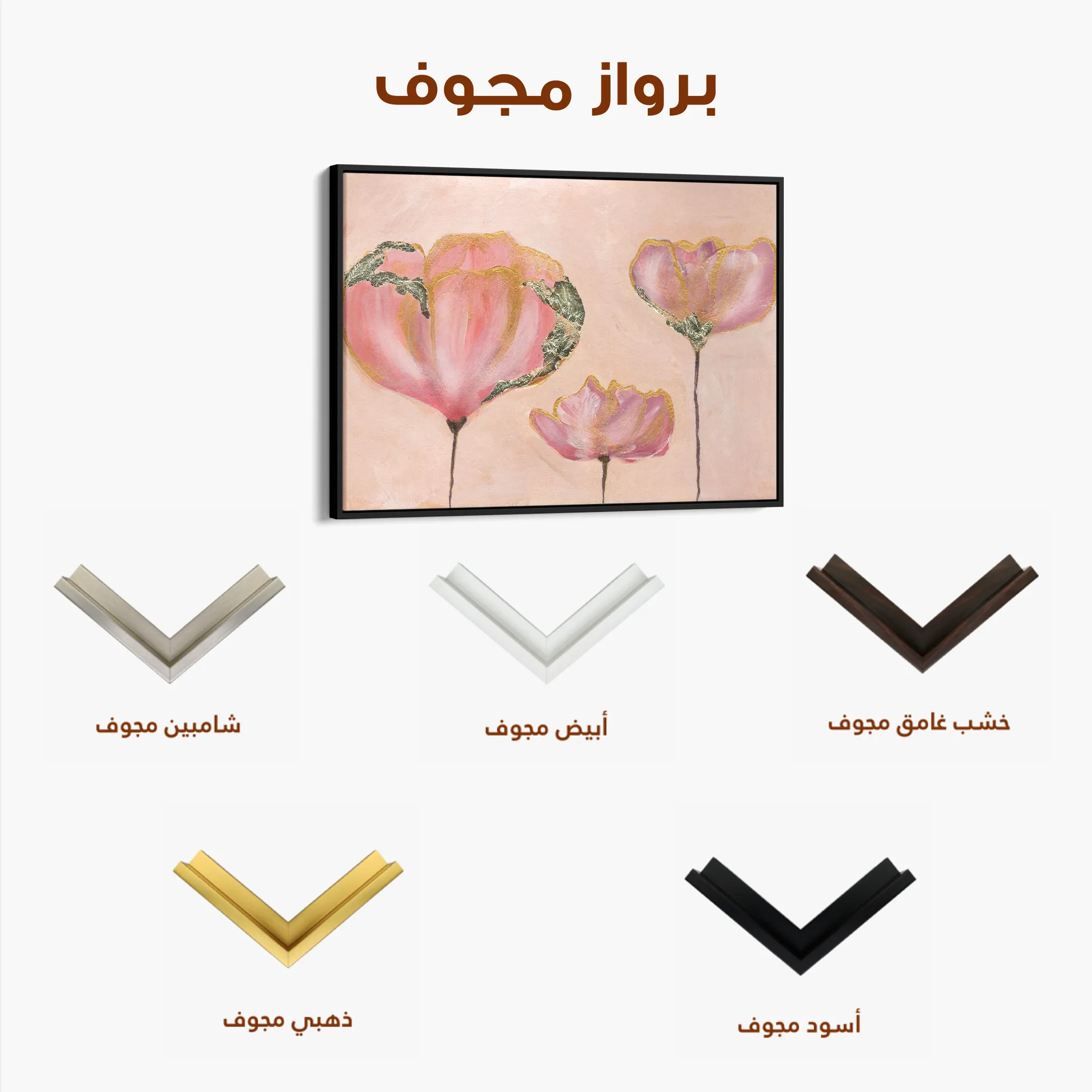 Floral 519 Canvas Art 60 x 40 cm / Black