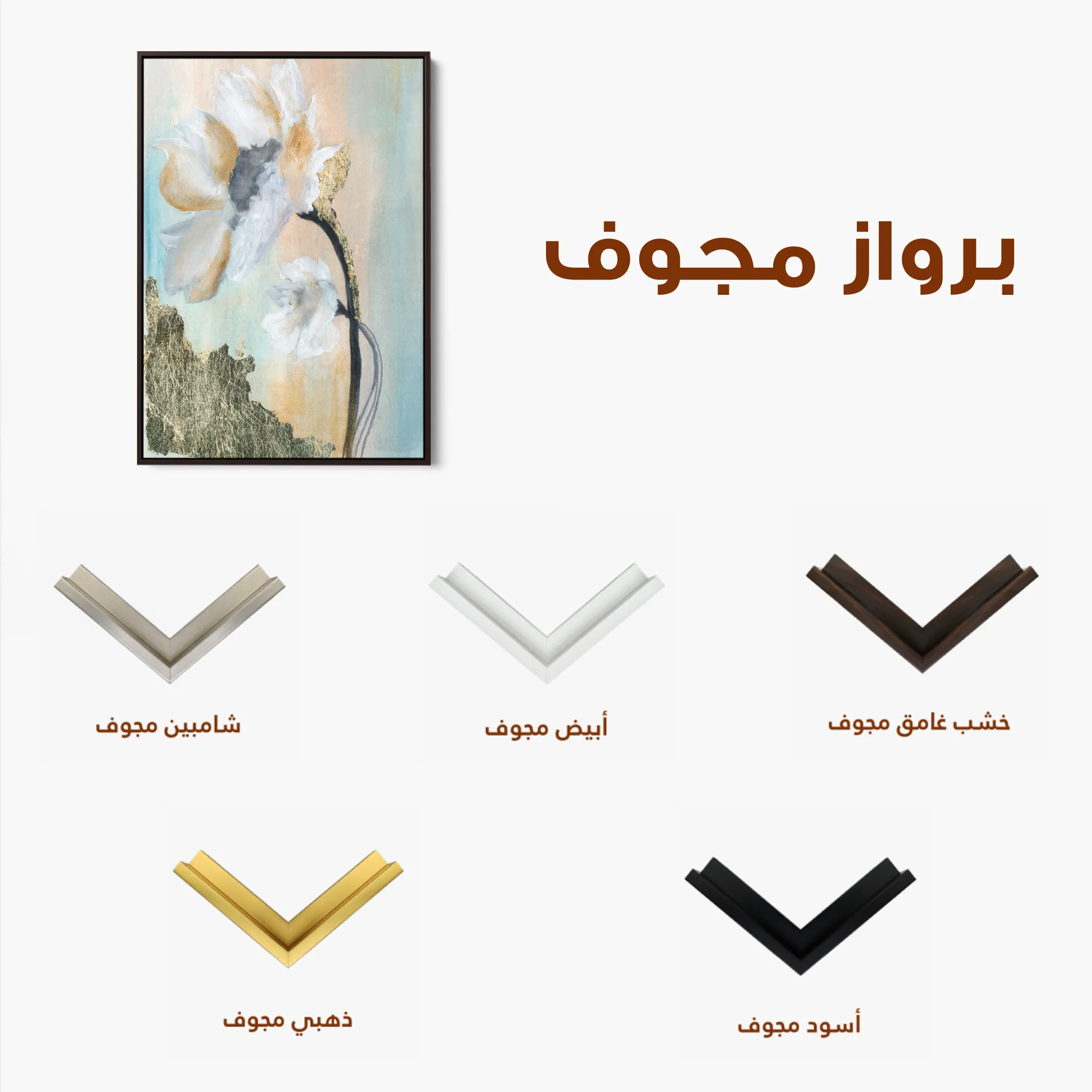 Floral 520 Canvas Art 60 x 40 cm / Black