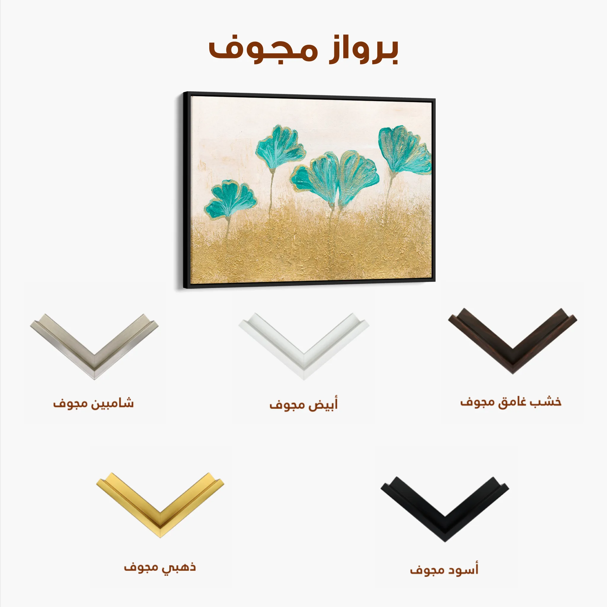 Floral 523 Canvas Art 60 x 40 cm / Black