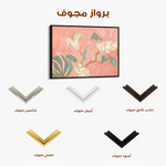 Floral 524 Canvas Art 60 x 40 cm / Black