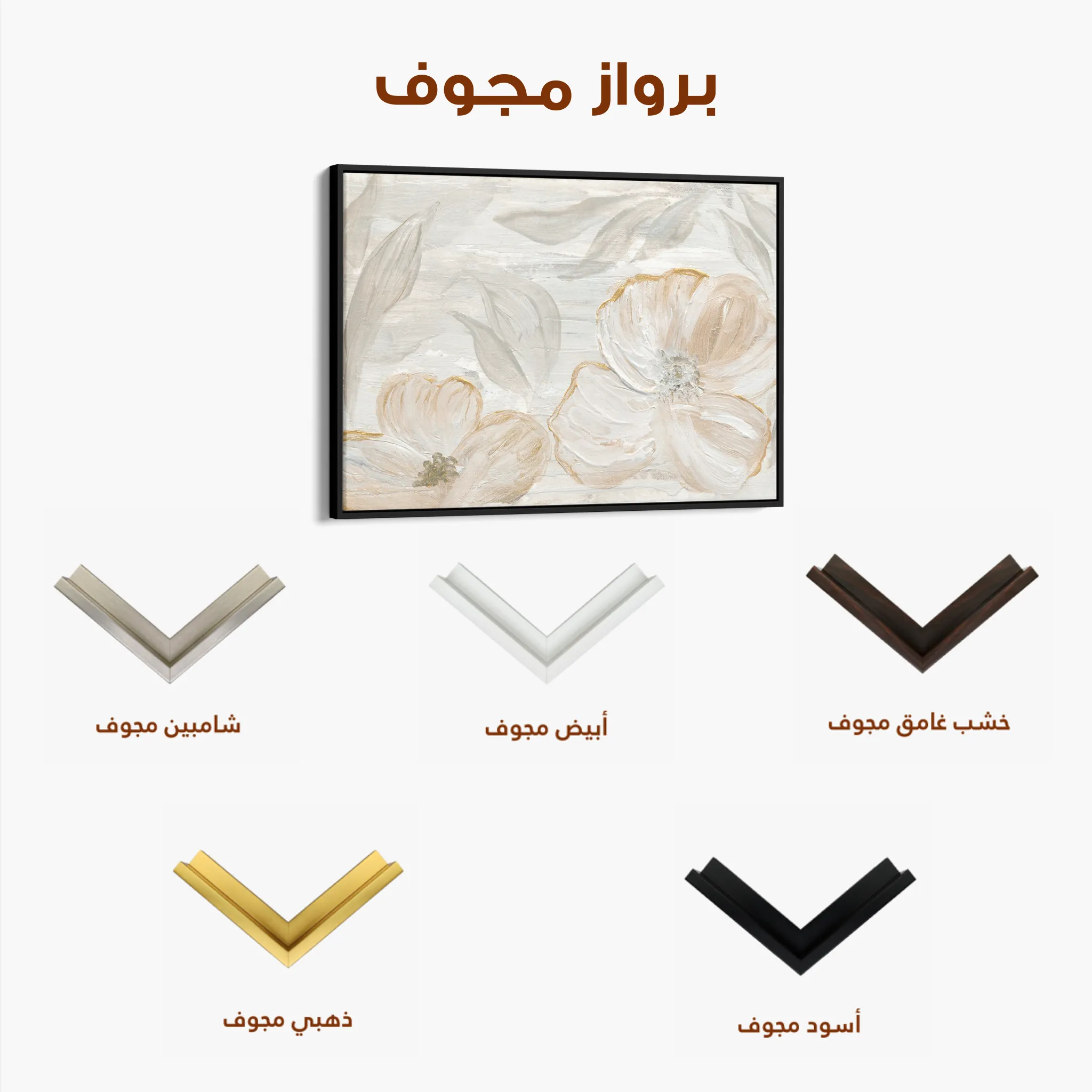 Floral 528 Canvas Art 60 x 40 cm / Black