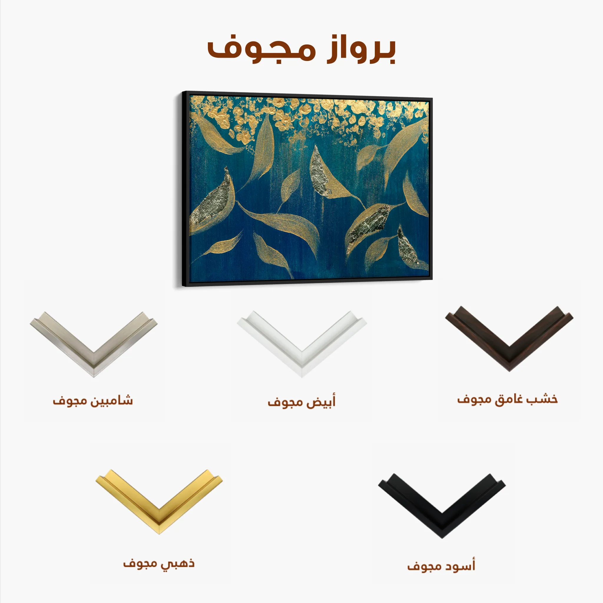 Floral 532 Canvas Art 60 x 40 cm / Black