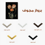 Floral 534 Canvas Art 60 x 40 cm / Black