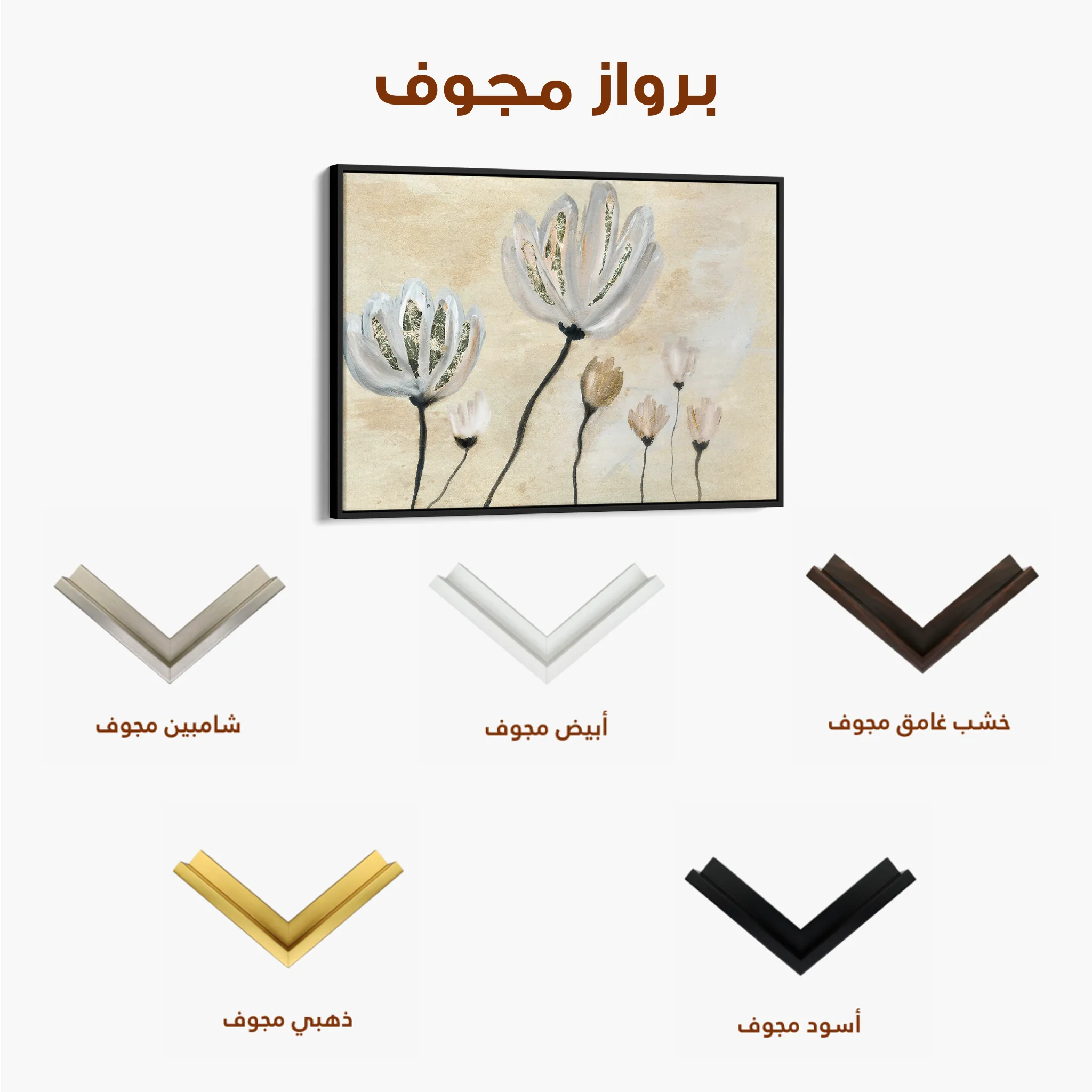 Floral 540 Canvas Art 60 x 40 cm / Black