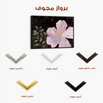 Floral 541 Canvas Art 60 x 40 cm / Black
