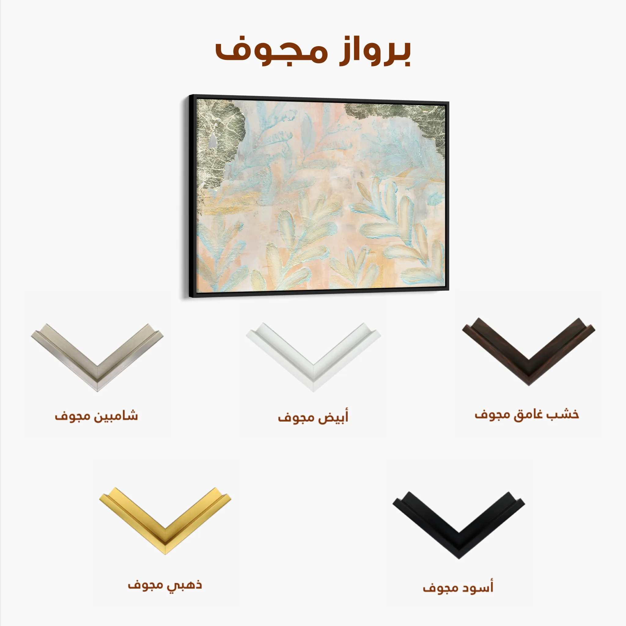 Floral 542 Canvas Art 60 x 40 cm / Black