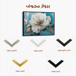 Floral 543 Canvas Art 60 x 40 cm / Black