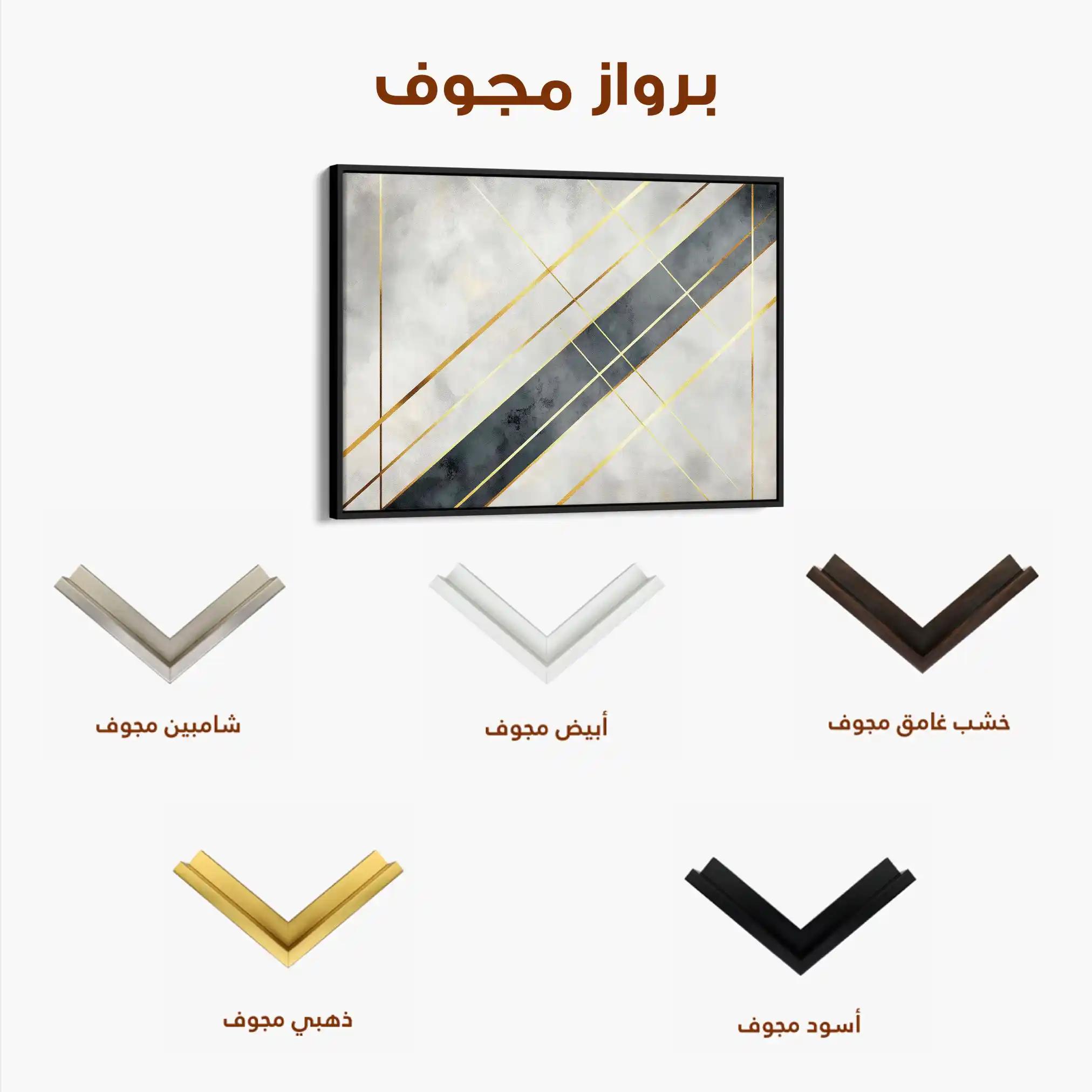 Abstract 546 Canvas Art 60 x 40 cm / Black