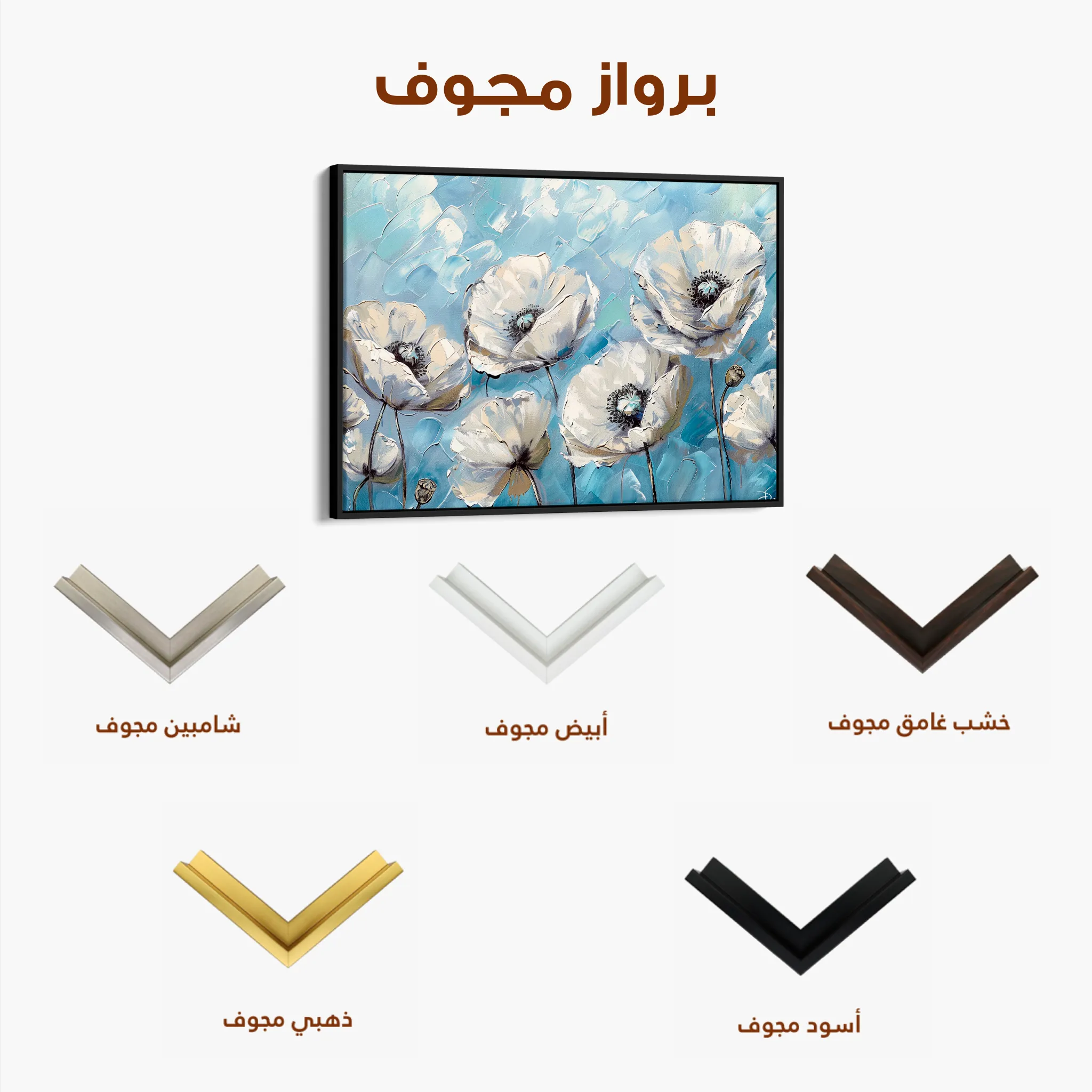 Floral 547 Canvas Art 60 x 40 cm / Black