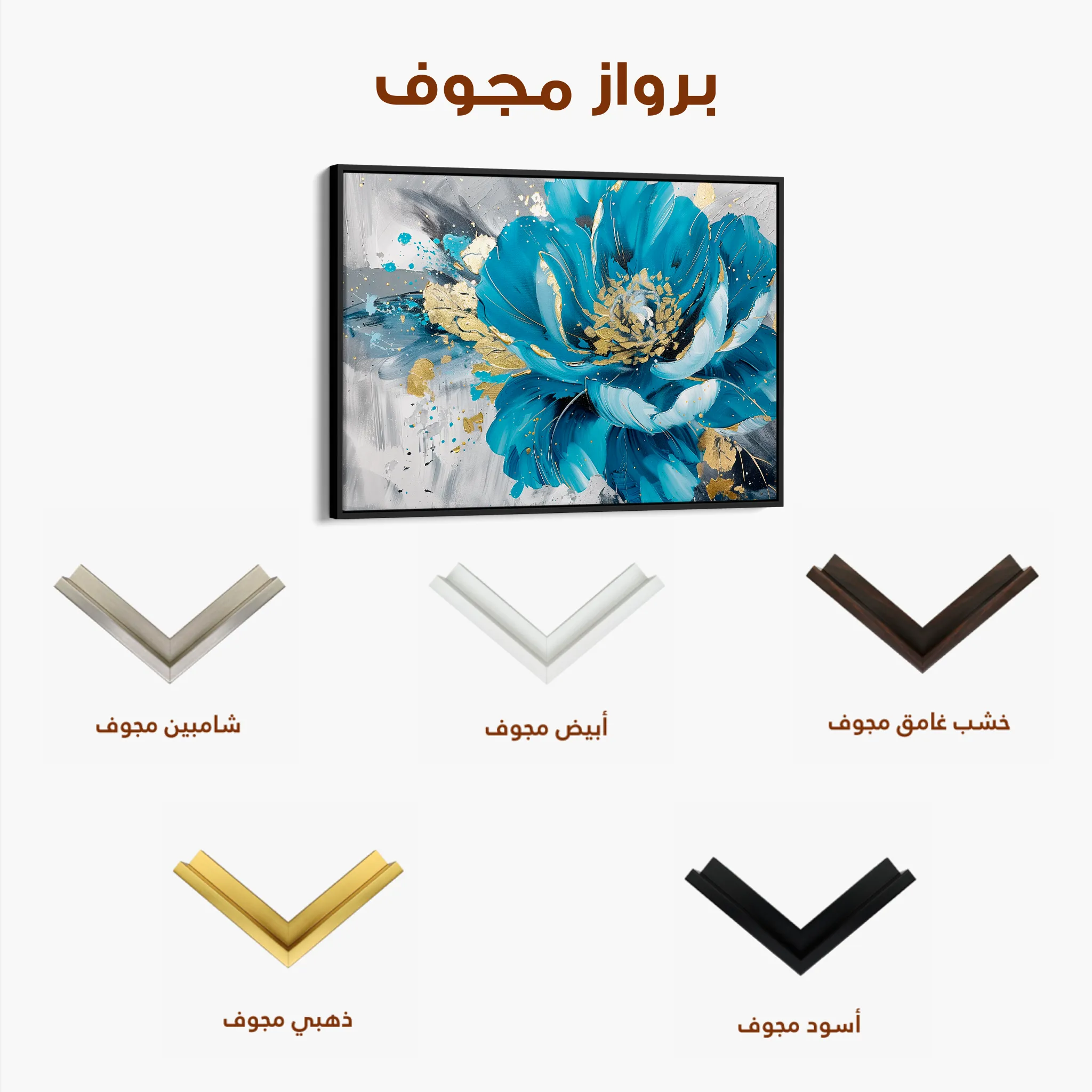 Floral 551 Canvas Art 60 x 40 cm / Black