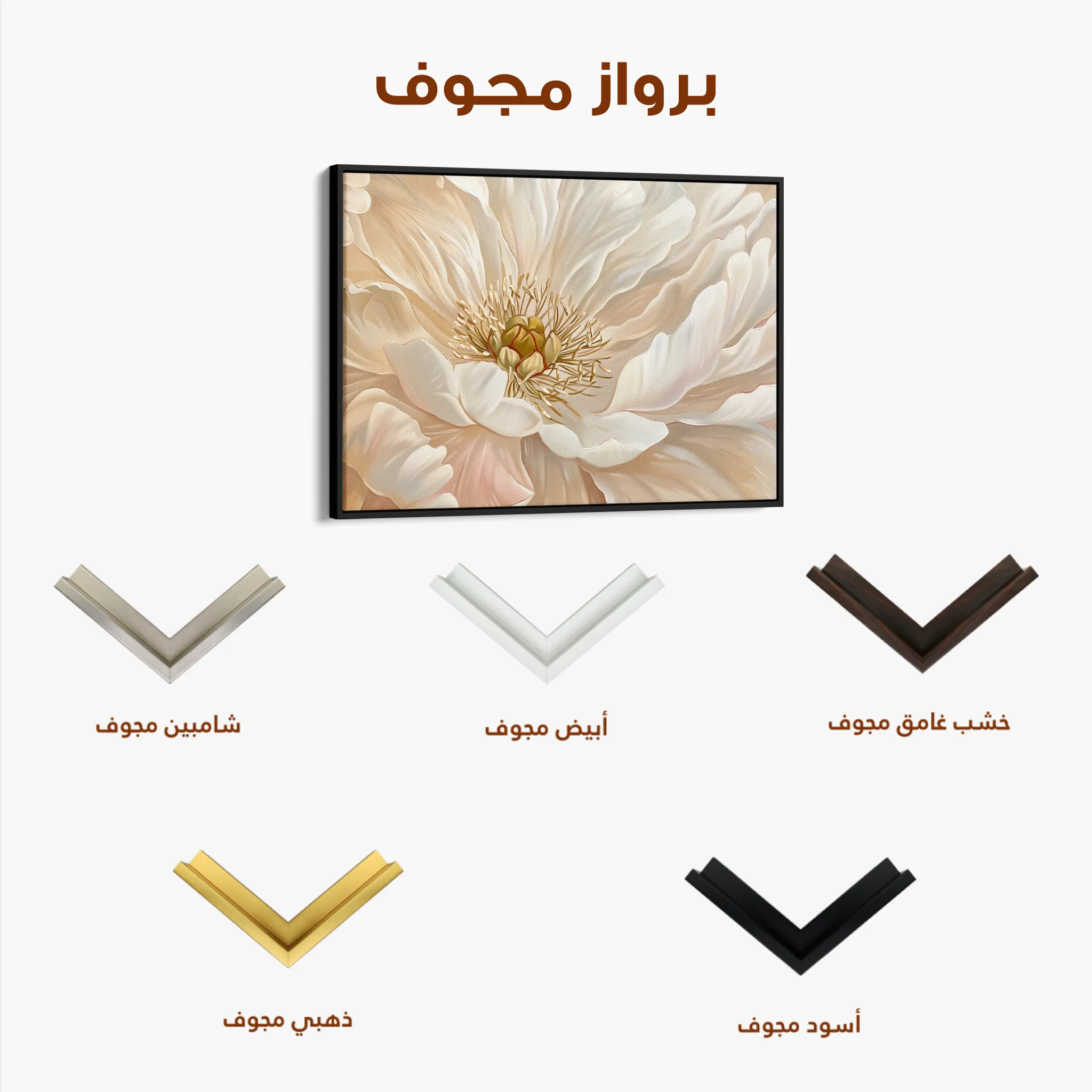 Floral 553 Canvas Art 60 x 40 cm / Black