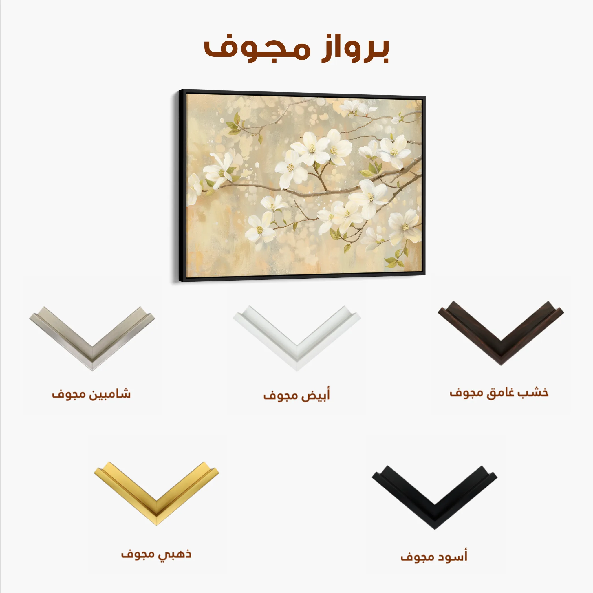 Floral 559 Canvas Art 60 x 40 cm / Black