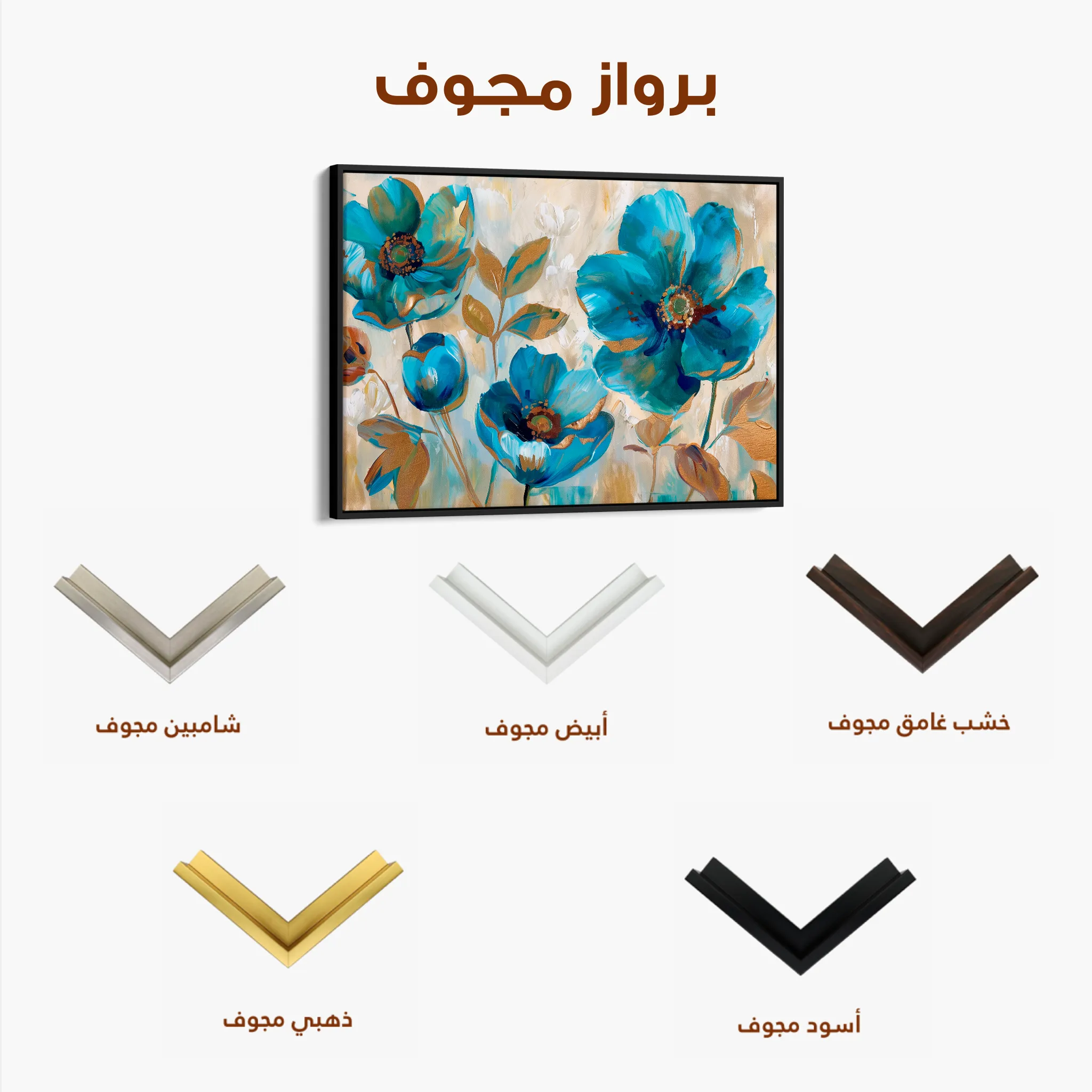 Floral 569 Canvas Art 60 x 40 cm / Black