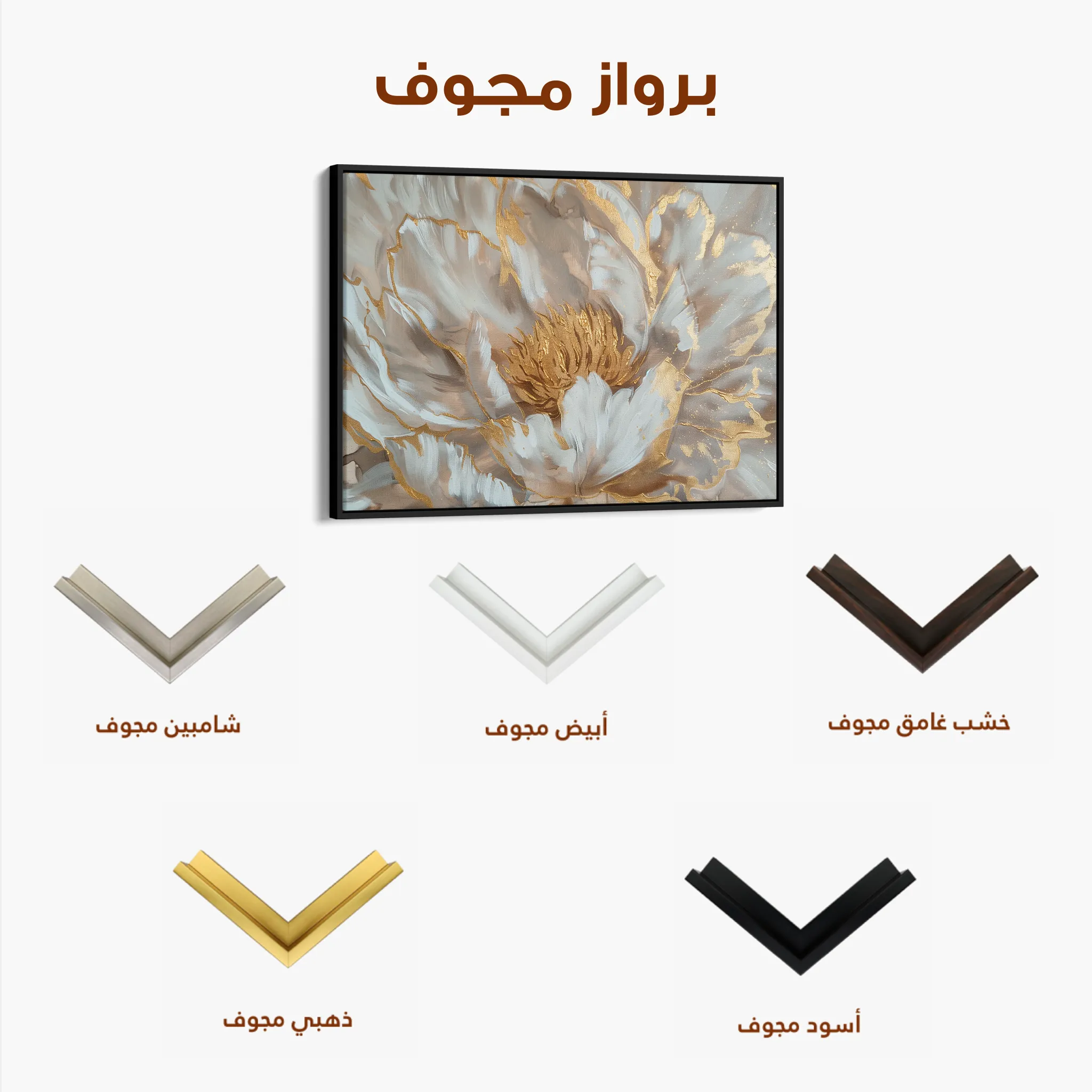 Floral 576 Canvas Art 60 x 40 cm / Black
