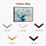 Floral 577 Canvas Art 60 x 40 cm / Black