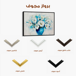 Floral 578 Canvas Art 60 x 40 cm / Black