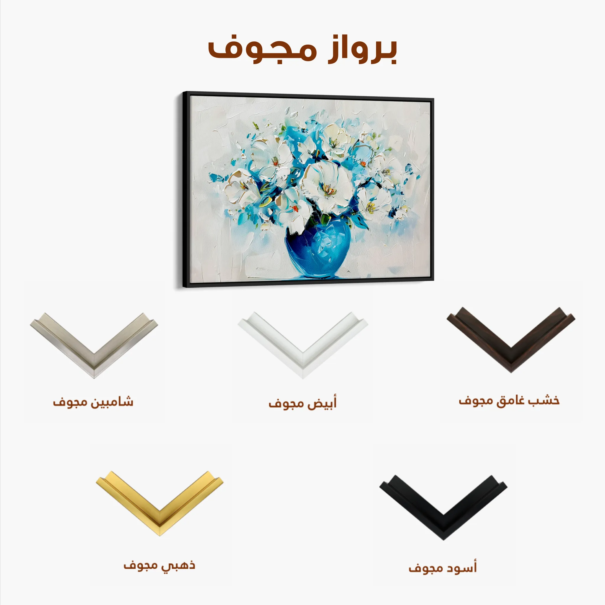 Floral 578 Canvas Art 60 x 40 cm / Black