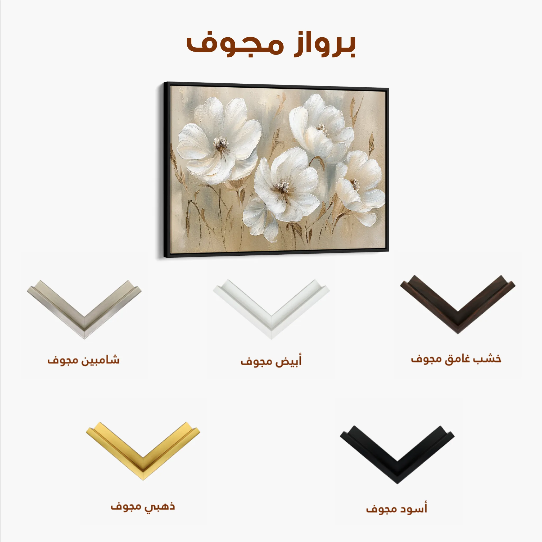 Floral 583 Canvas Art 60 x 40 cm / Black