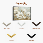 Floral 584 Canvas Art 60 x 40 cm / Black