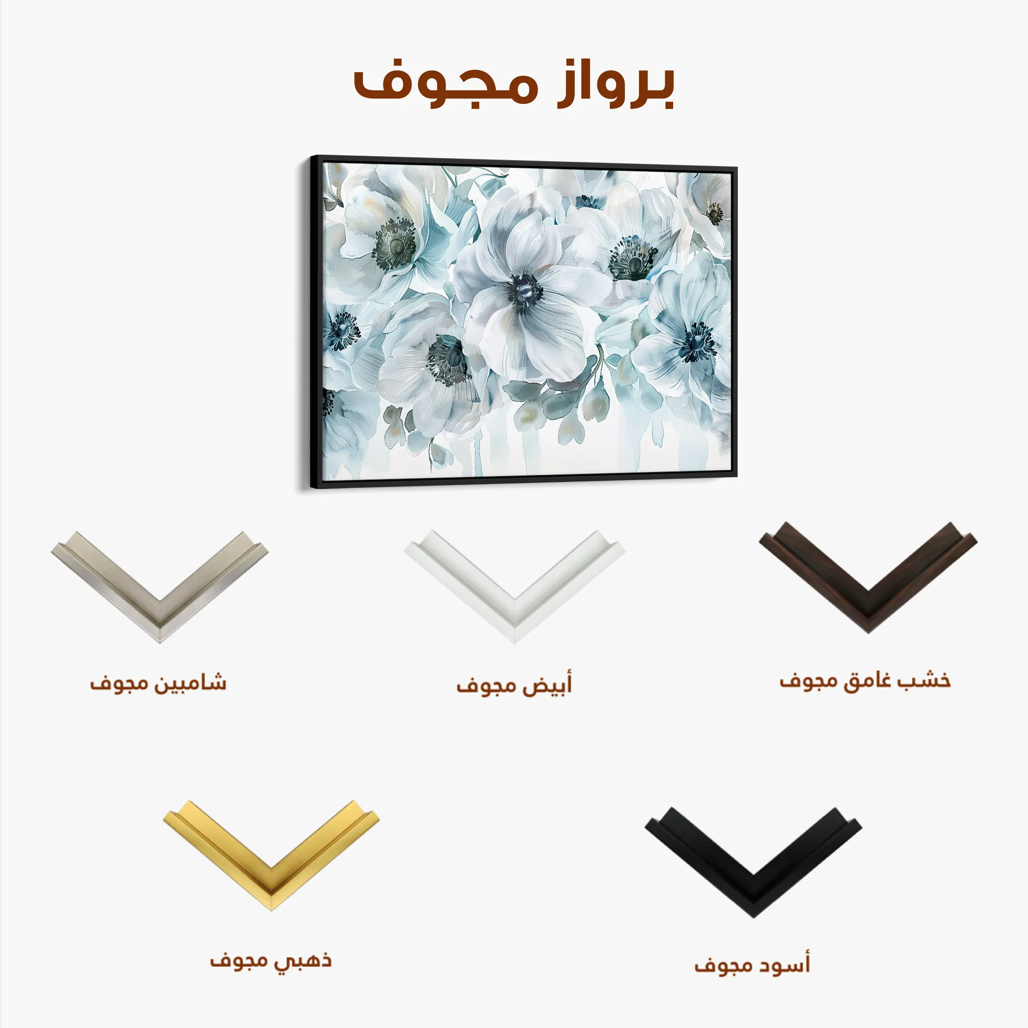 Floral 586 Canvas Art 60 x 40 cm / Black