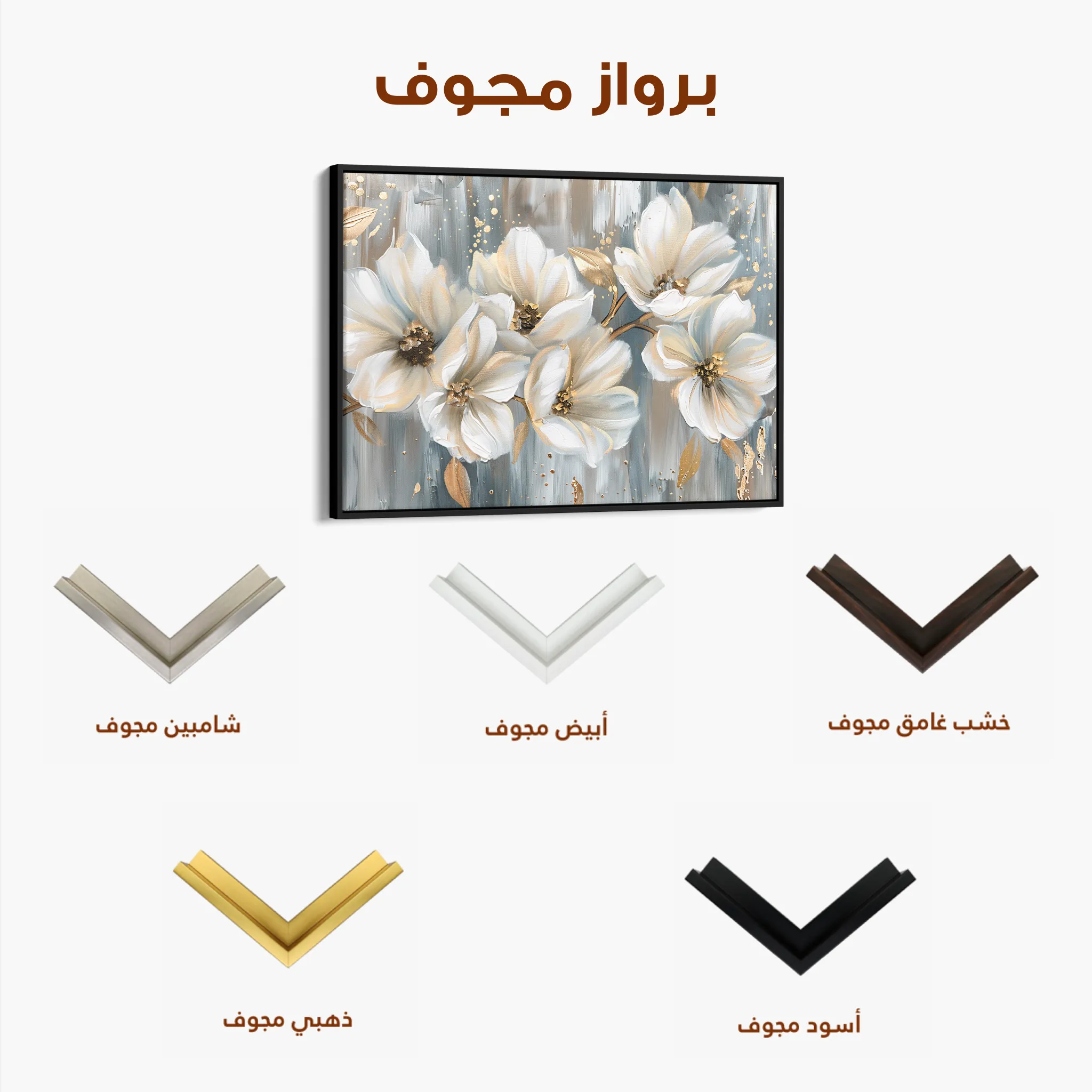 Floral 591 Canvas Art 60 x 40 cm / Black