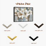 Floral 592 Canvas Art 60 x 40 cm / Black