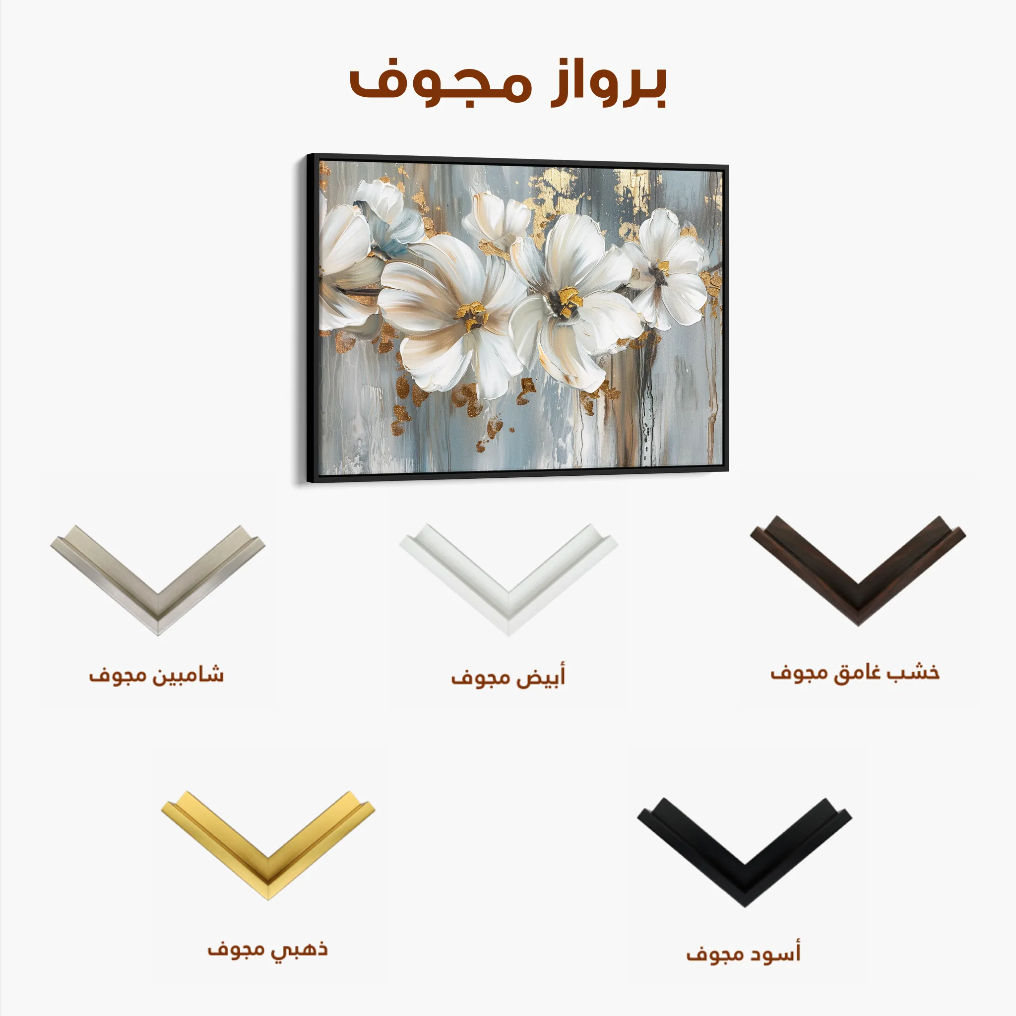 Floral 592 Canvas Art 60 x 40 cm / Black