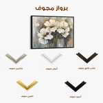 Floral 598 Canvas Art 60 x 40 cm / Black