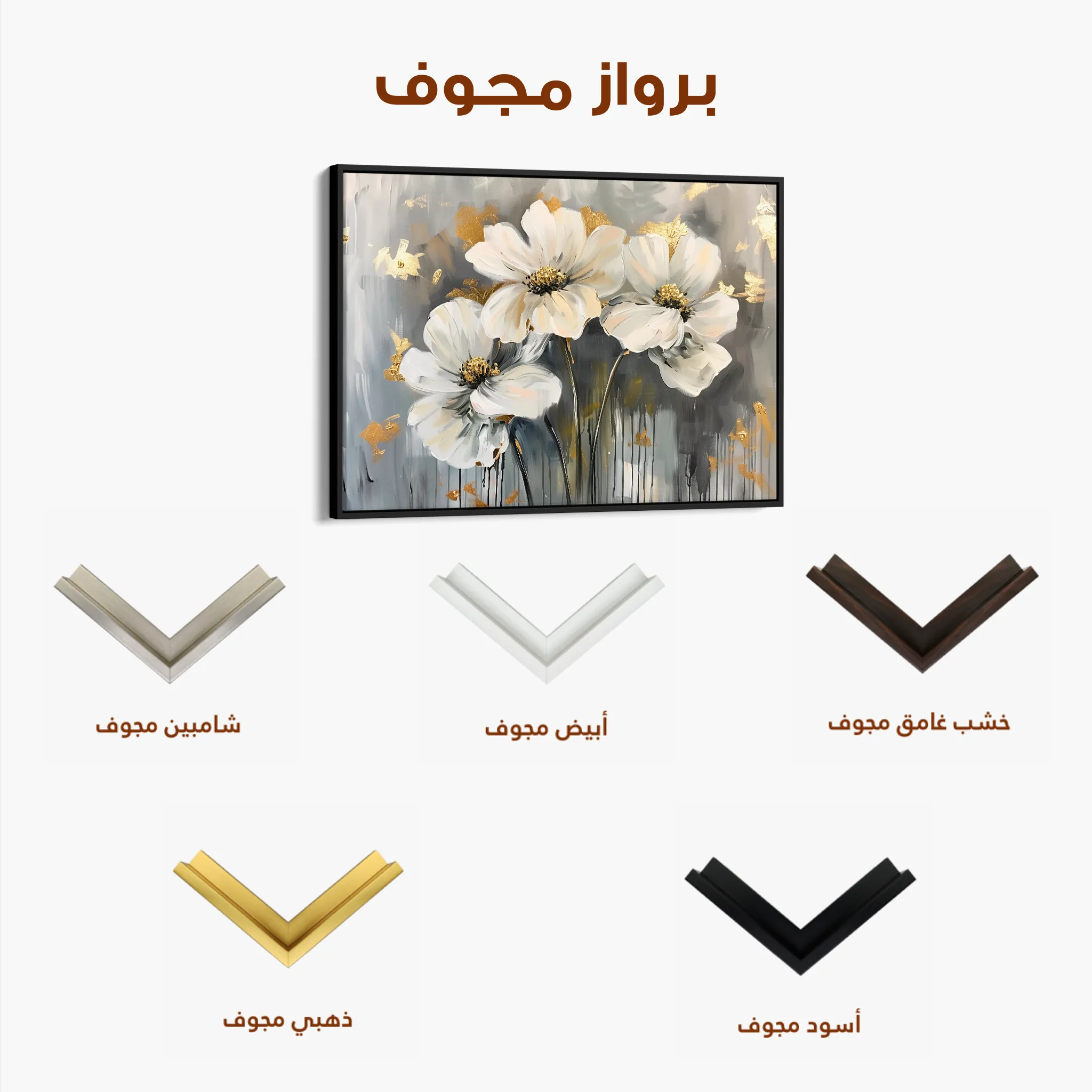 Floral 598 Canvas Art 60 x 40 cm / Black