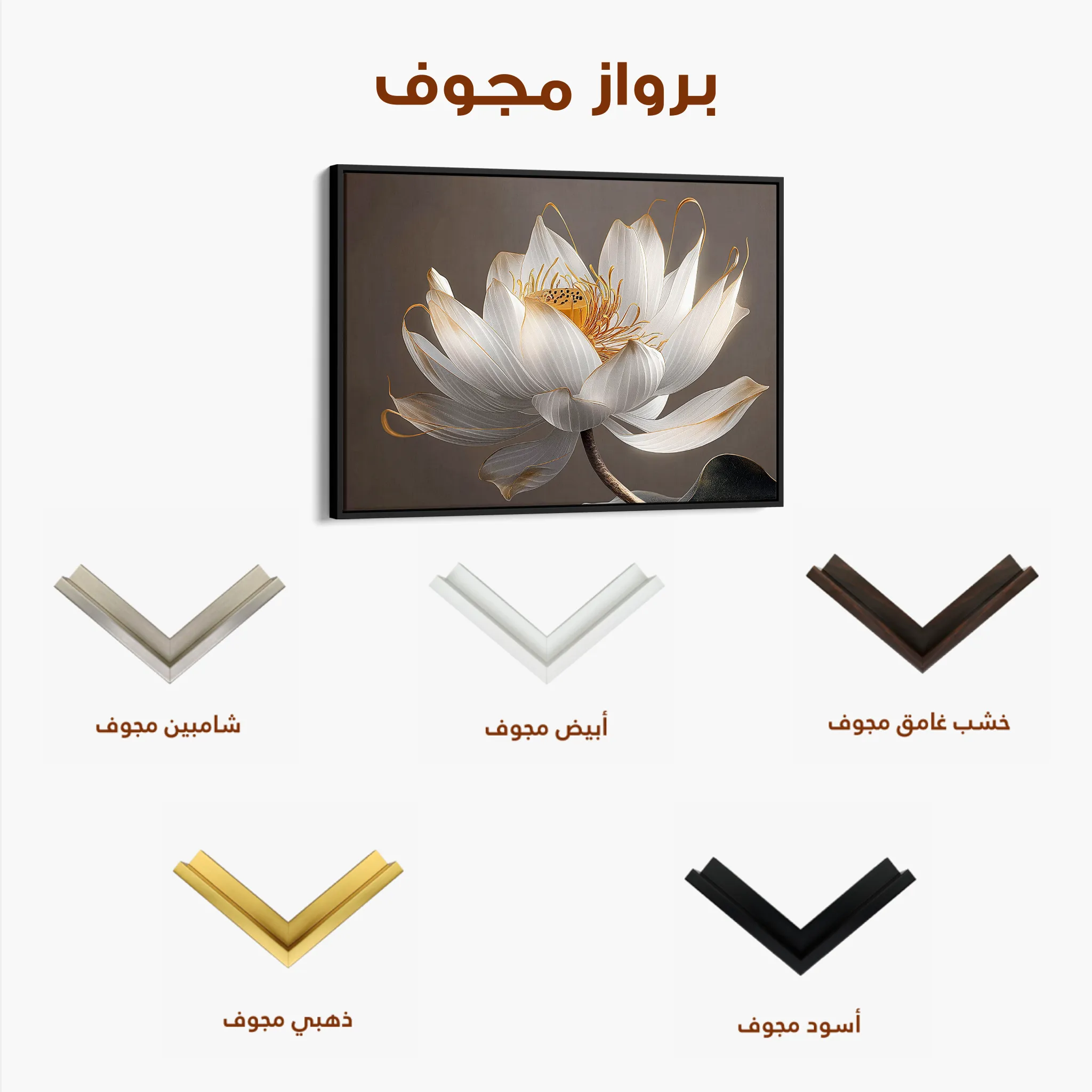 Floral 599 Canvas Art 60 x 40 cm / Black
