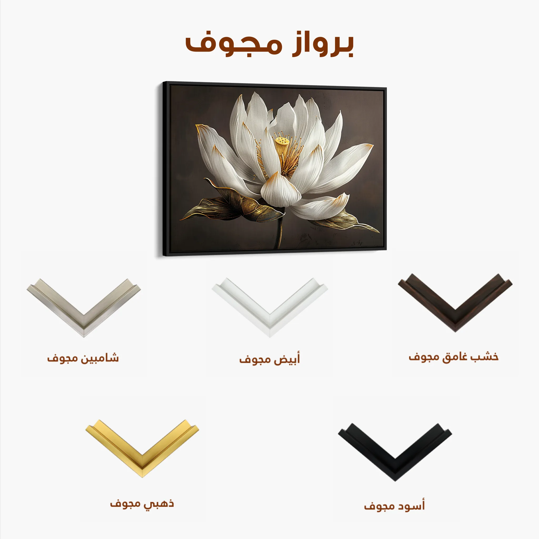 Floral 600 Canvas Art 60 x 40 cm / Black