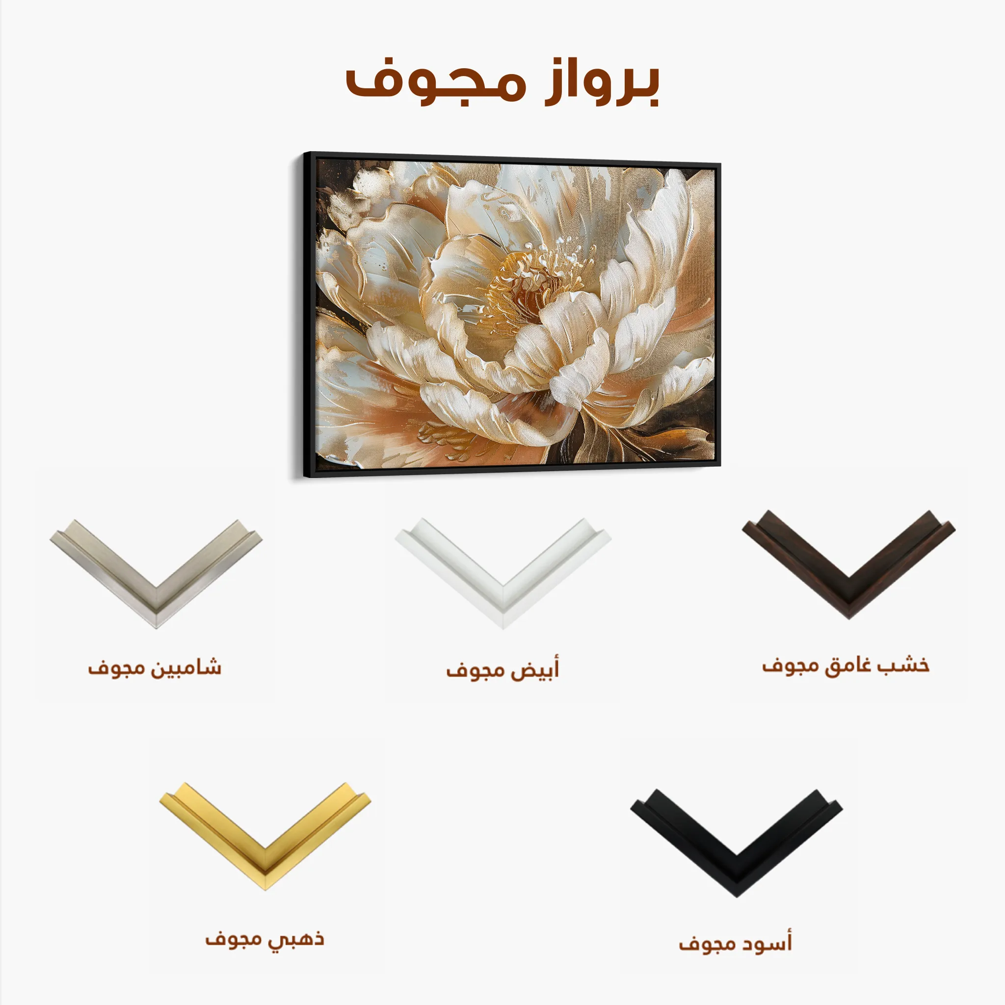 Floral 604 Canvas Art 60 x 40 cm / Black