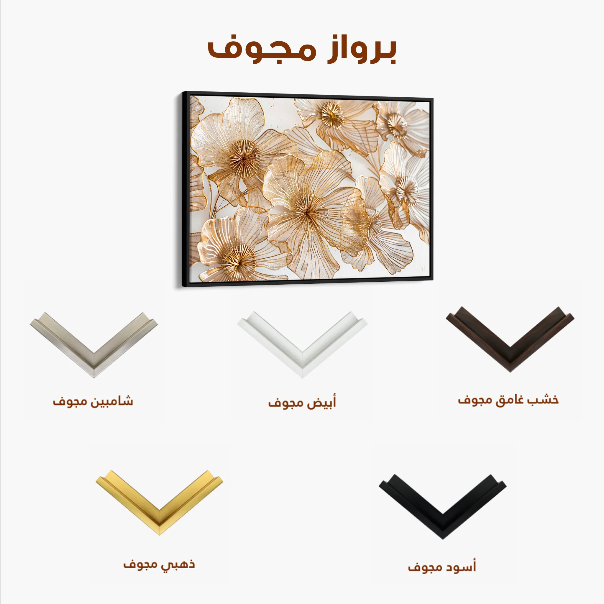 Floral 608 Canvas Art 60 x 40 cm / Black