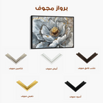 Floral 611 Canvas Art 60 x 40 cm / Black