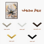 Floral 613 Canvas Art 60 x 40 cm / Black
