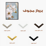 Floral 614 Canvas Art 60 x 40 cm / Black