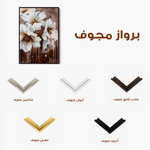 Floral 615 Canvas Art 60 x 40 cm / Black