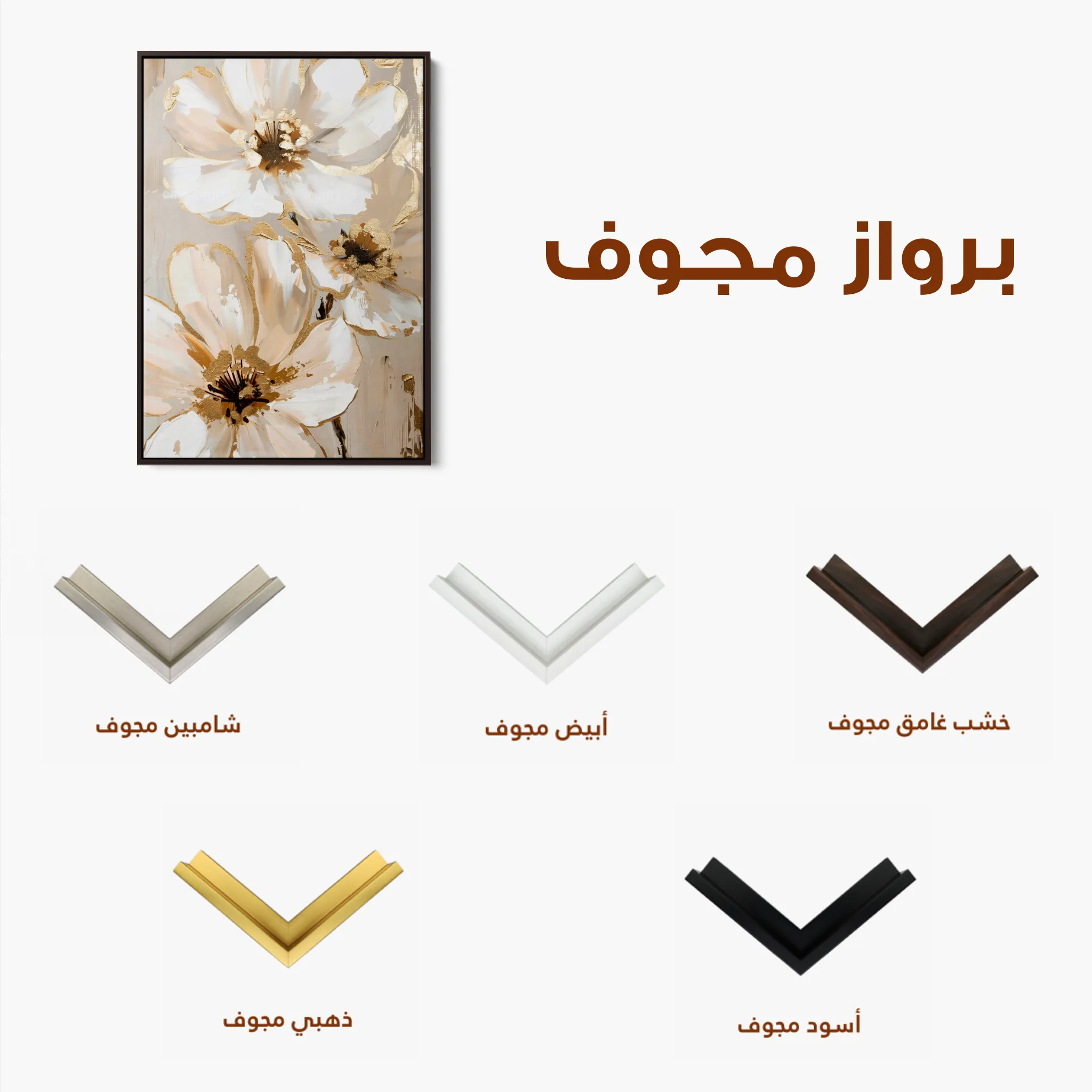 Floral 617 Canvas Art 60 x 40 cm / Black