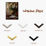 Floral 618 Canvas Art 60 x 40 cm / Black