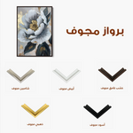 Floral 621 Canvas Art 60 x 40 cm / Black