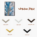 Floral 622 Canvas Art 60 x 40 cm / Black