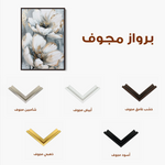 Floral 623 Canvas Art 60 x 40 cm / Black