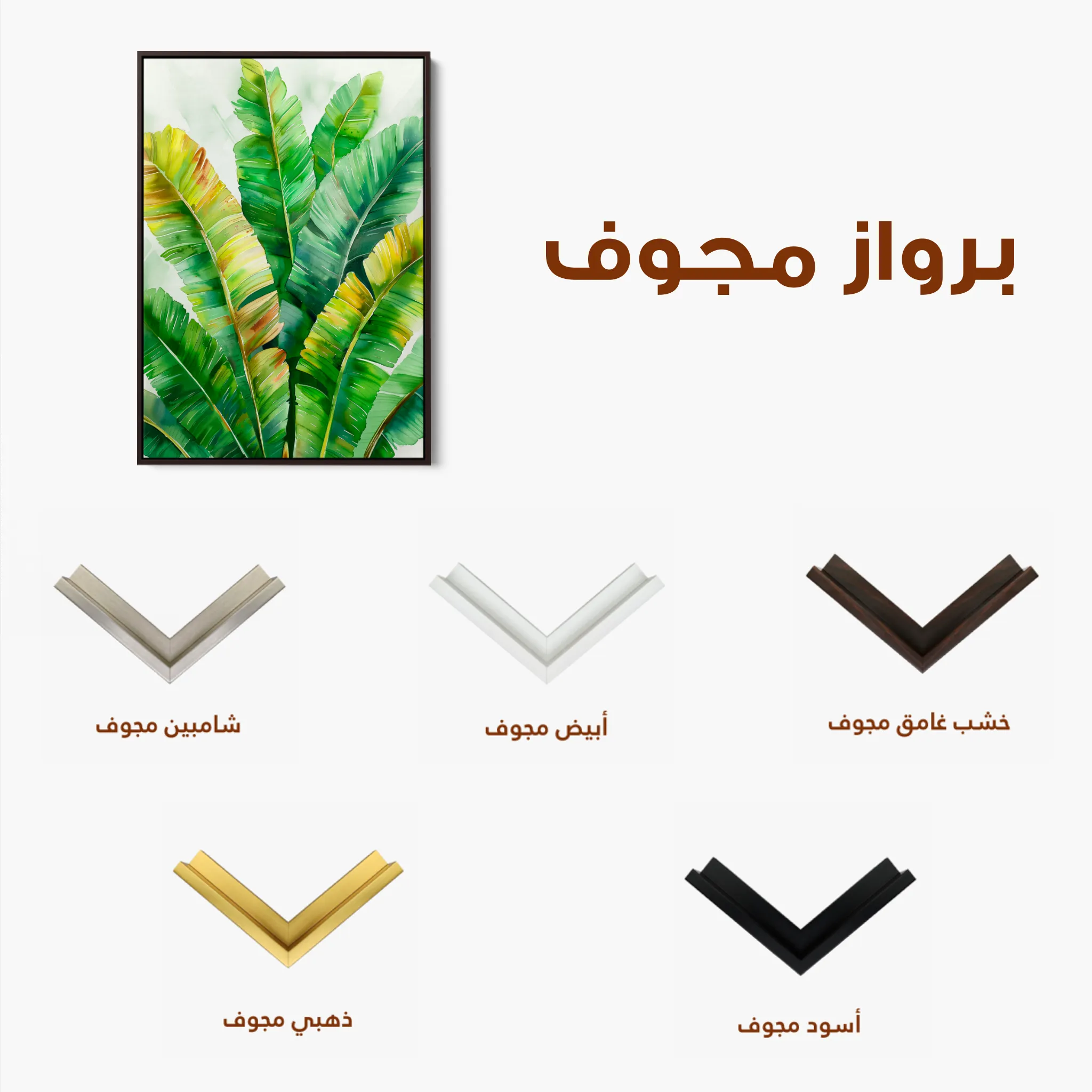 Floral 624 Canvas Art 60 x 40 cm / Black